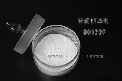 80133P 無鹵阻燃劑
